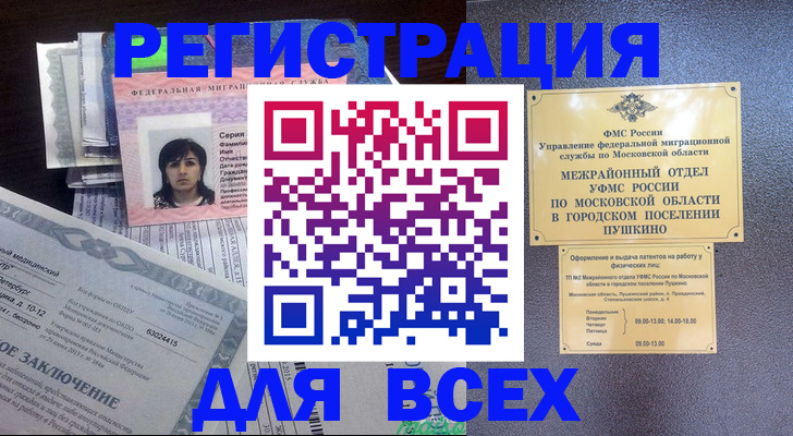 временная прописка в Мариинском Посаде